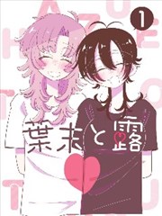 糖心动漫画面拆解之色彩构成示例，枫红与暖灰的面积对比